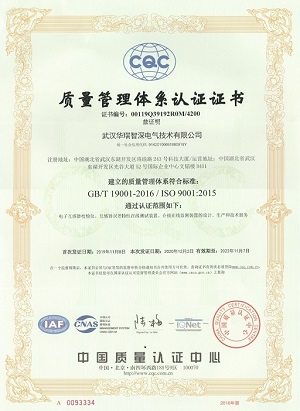 ISO9001九千认证证书2019.jpg